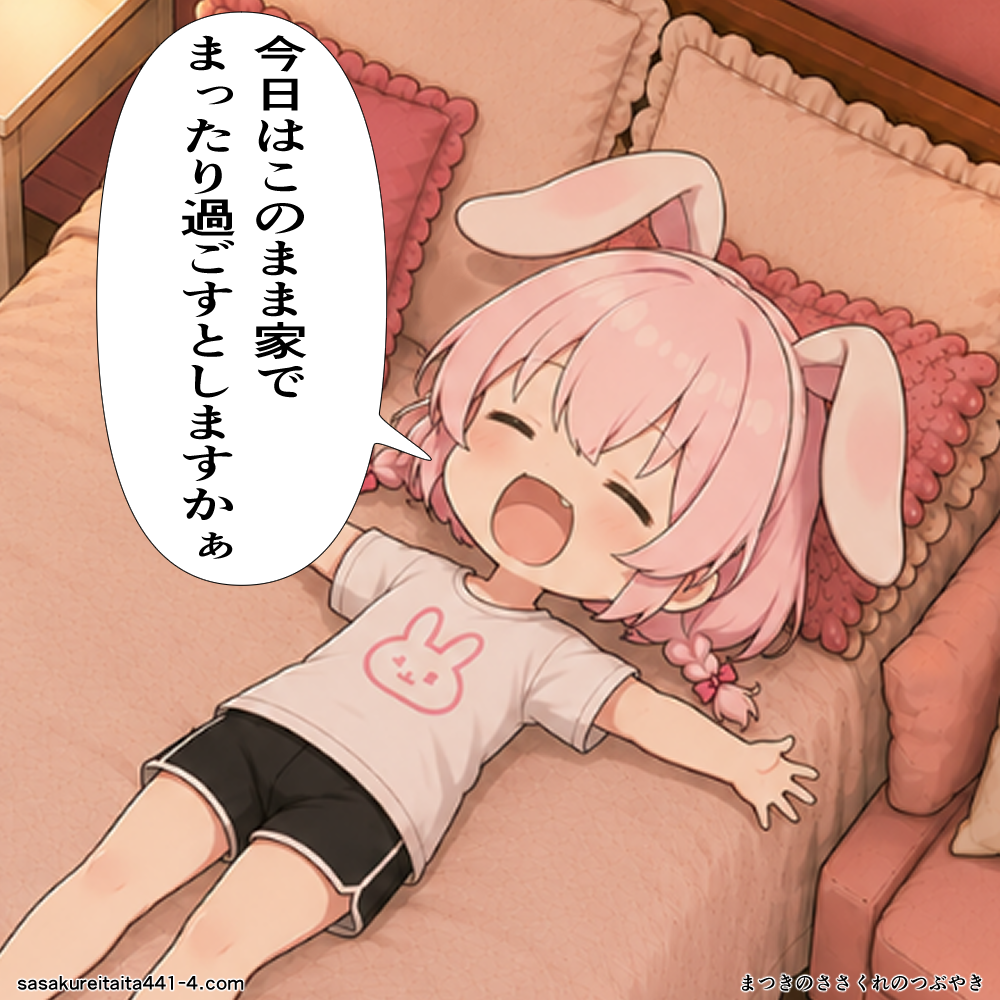 第1話の5コマ目