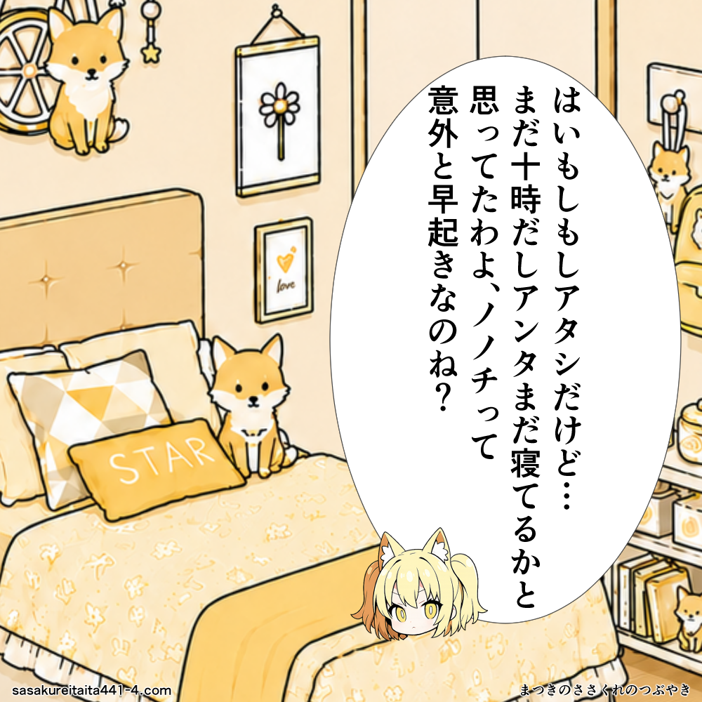 第2話の6コマ目