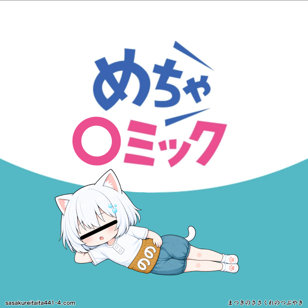 第3話の10コマ目