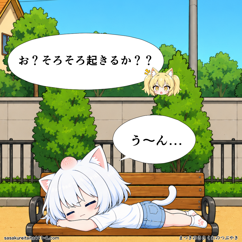 第3話の8コマ目