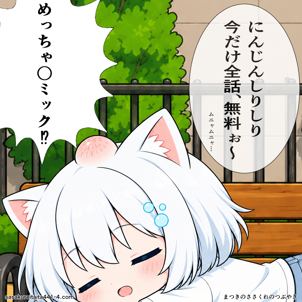 第3話の9コマ目