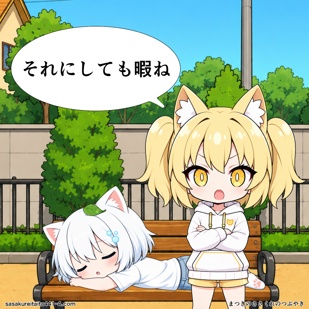第4話の2コマ目