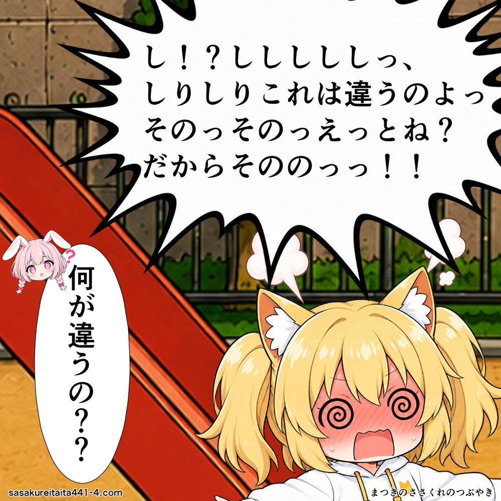 第4話の6コマ目