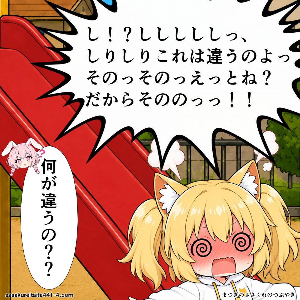 第4話の6コマ目