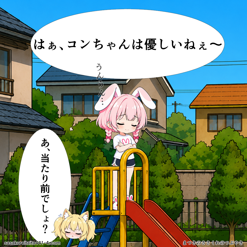第4話の9コマ目