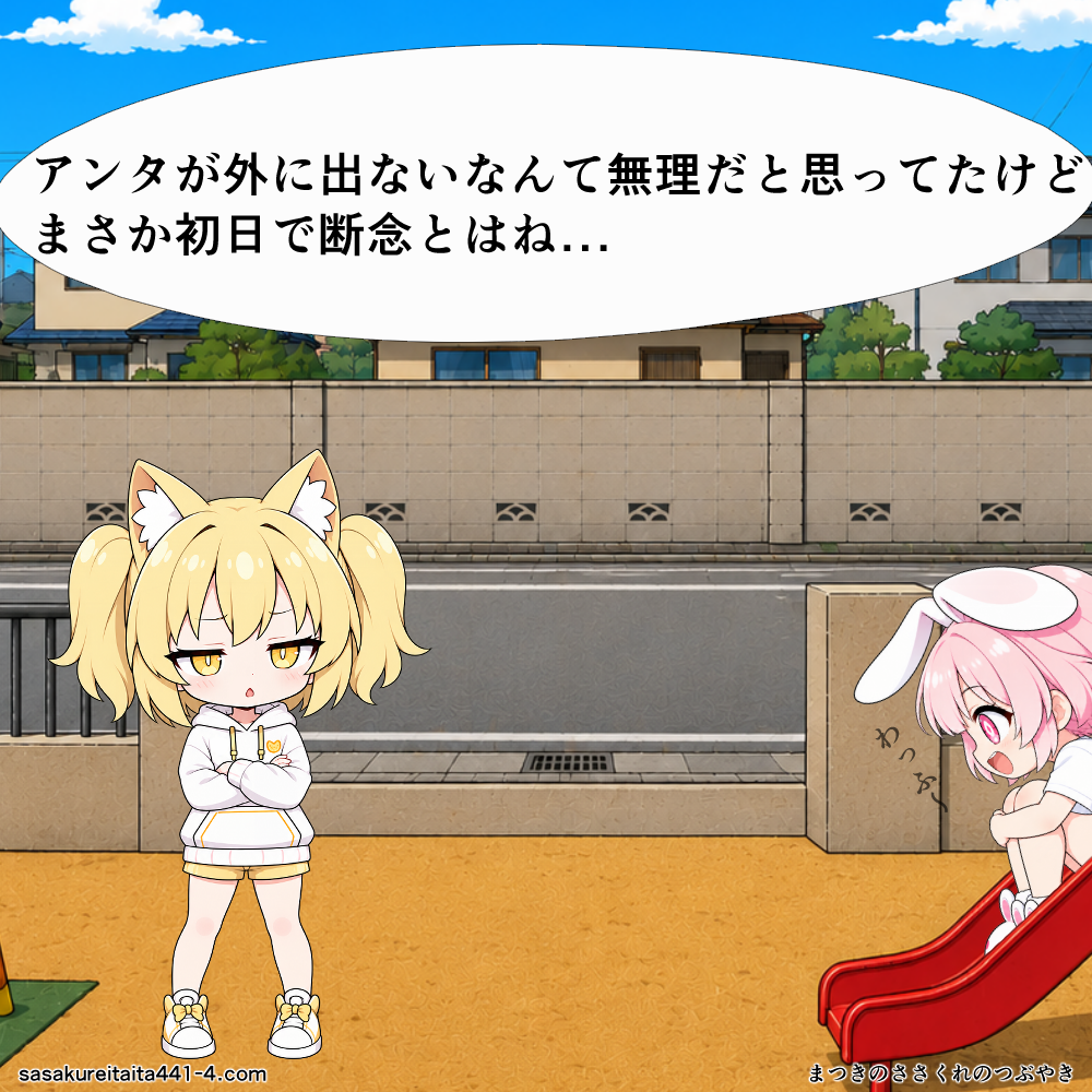 第4話の1コマ目
