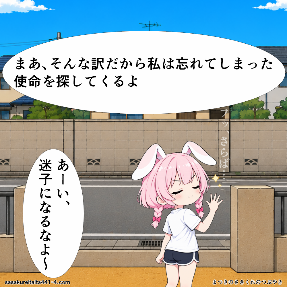 第4話の3コマ目