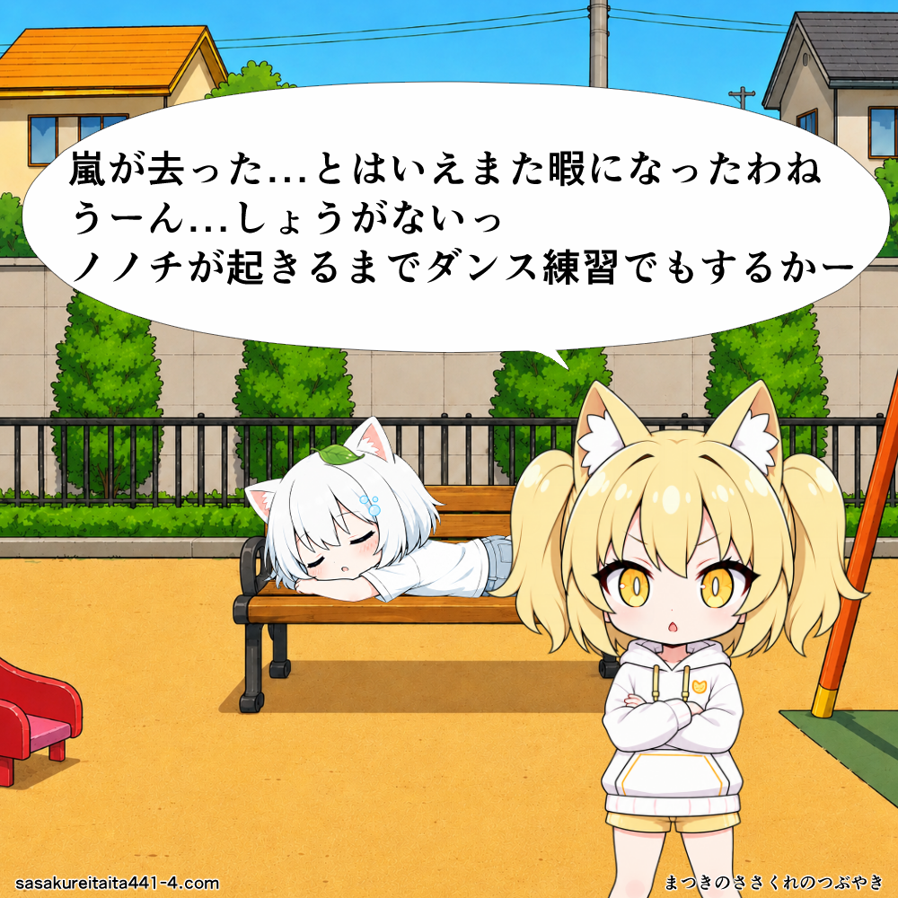 第4話の4コマ目