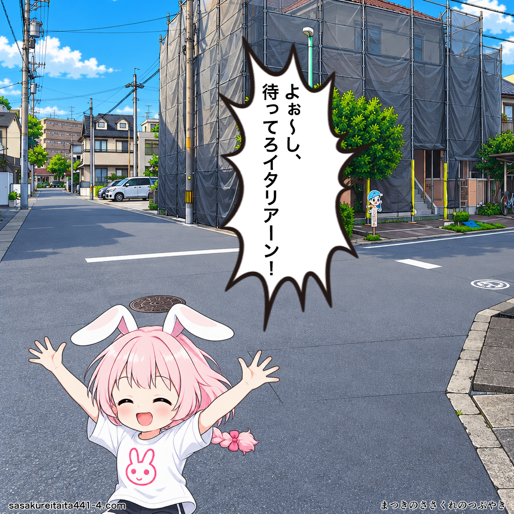 第8話の10コマ目