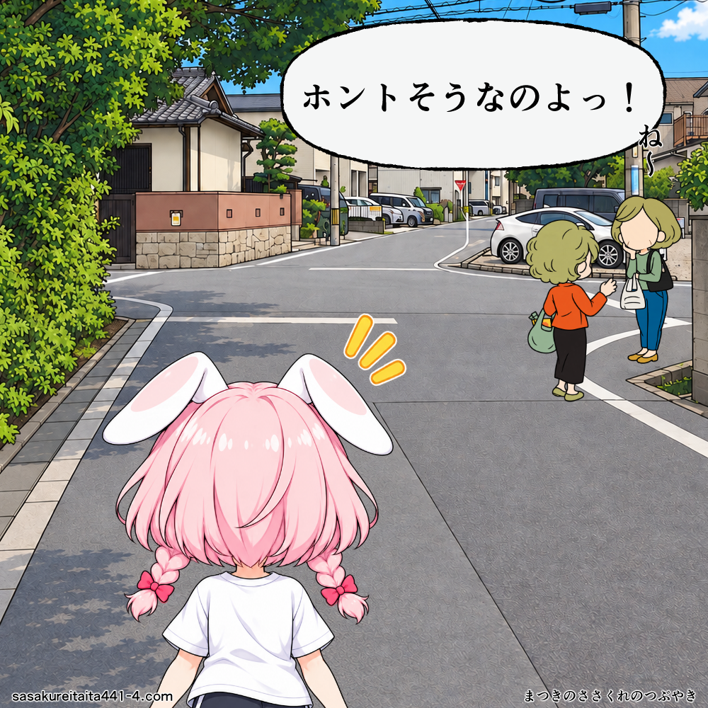 第8話の2コマ目