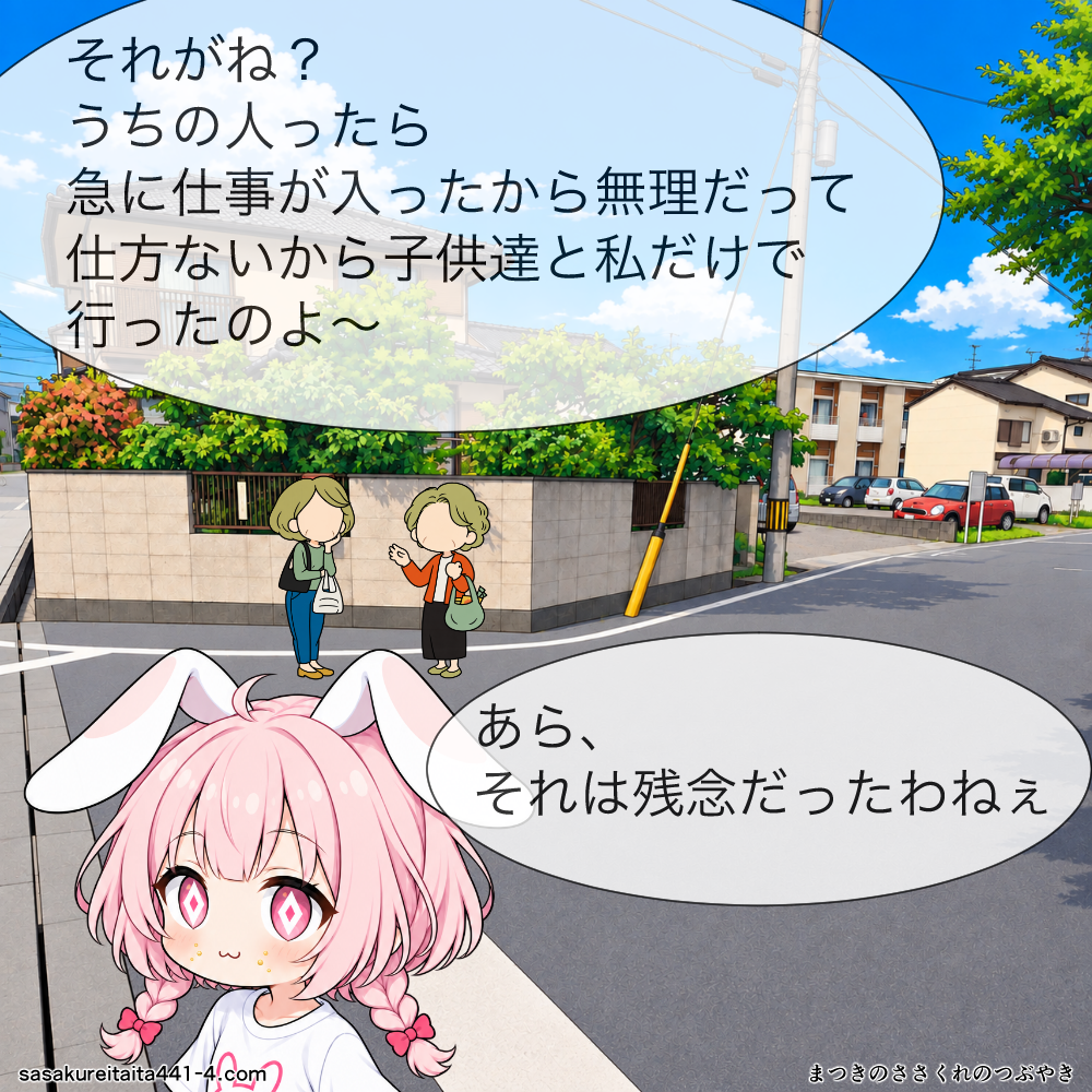 第8話の4コマ目