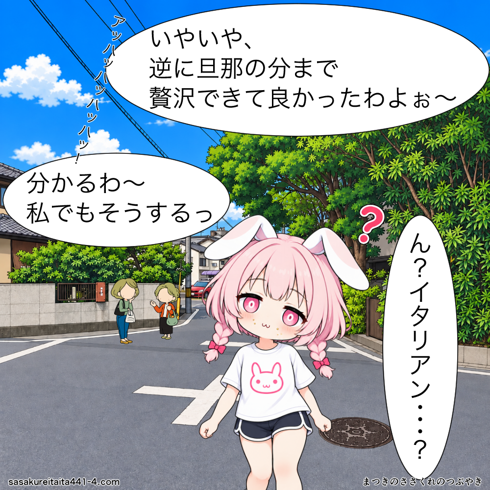 第8話の5コマ目