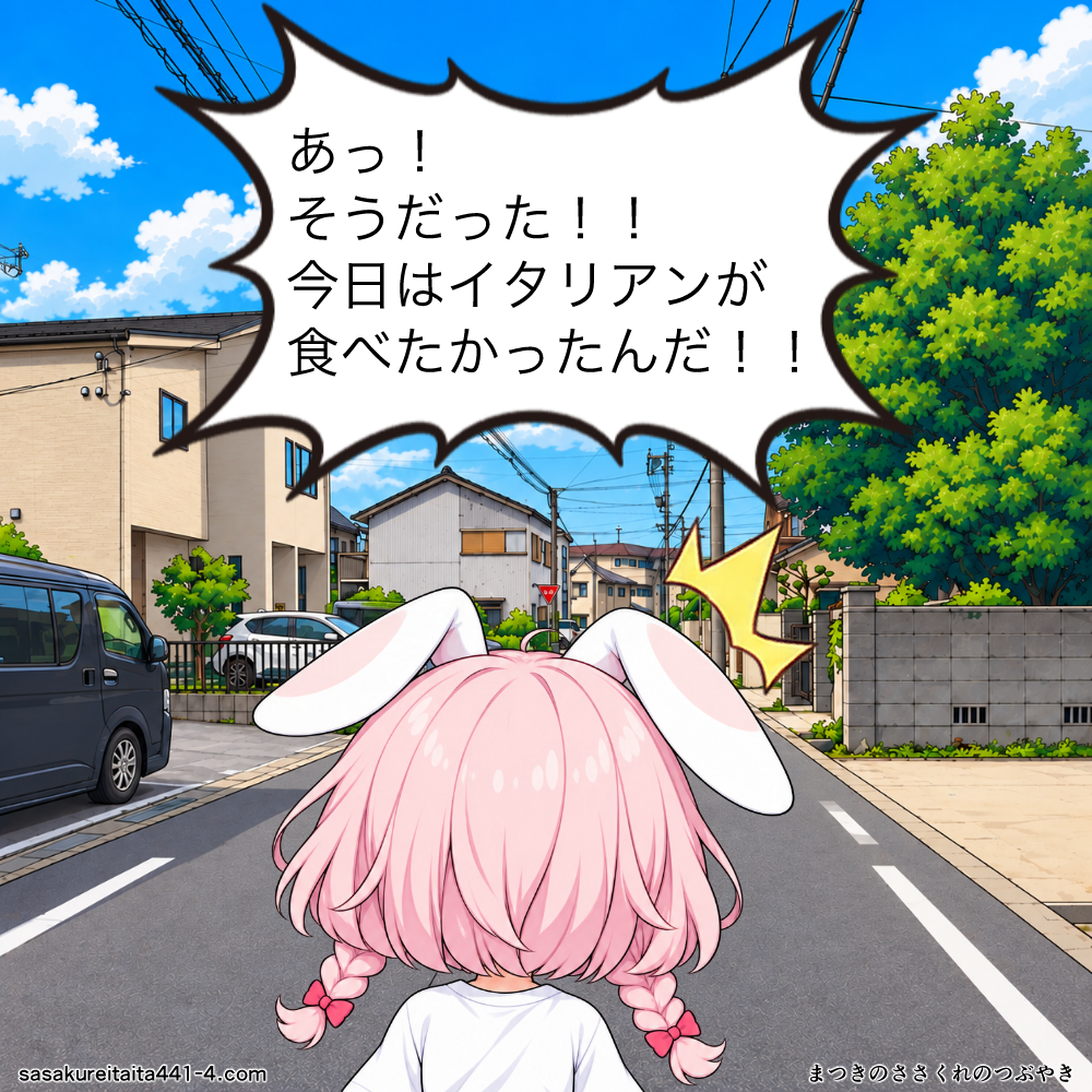 第8話の6コマ目