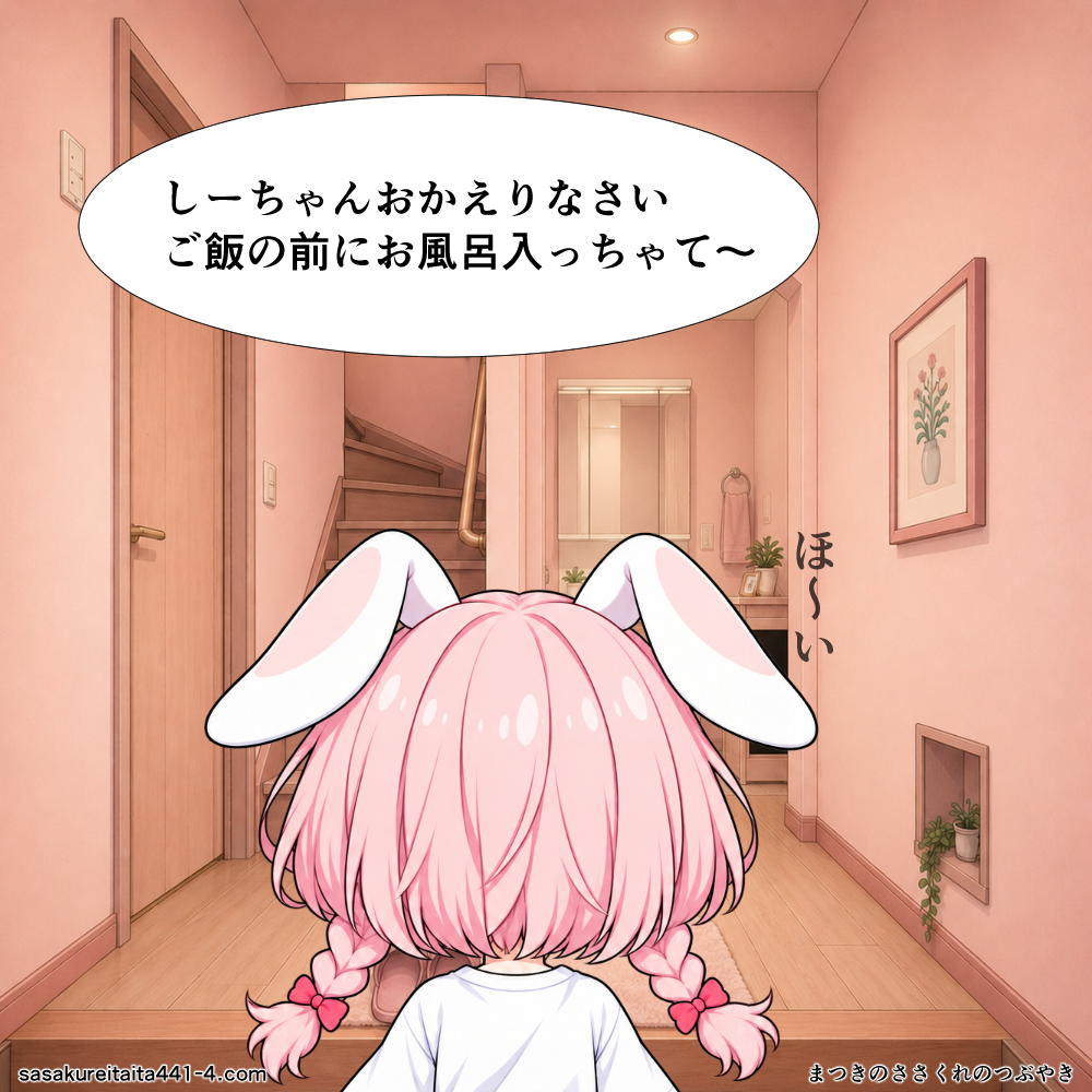 第9話の2コマ目