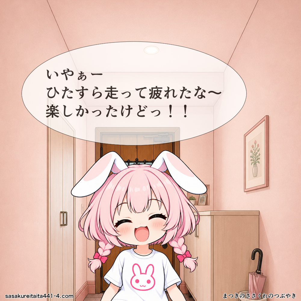 第9話の3コマ目