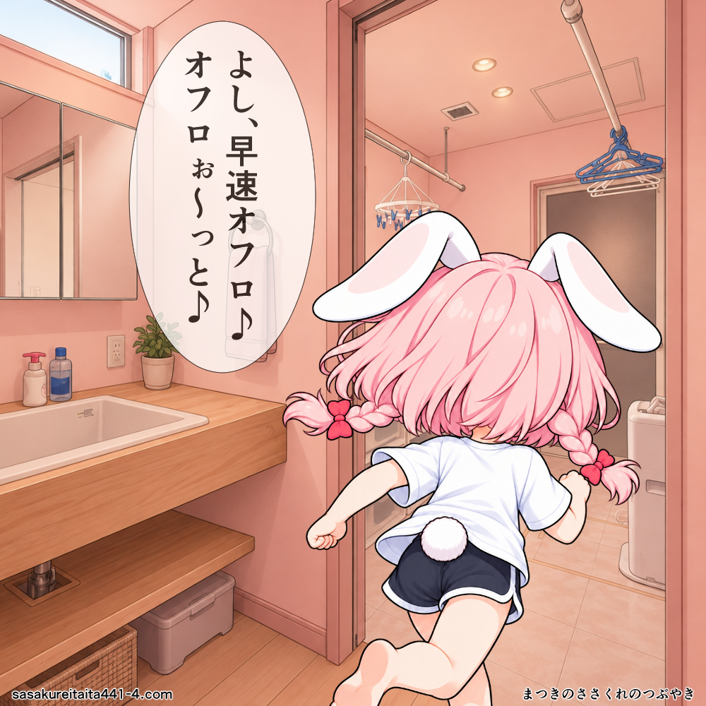 第9話の4コマ目